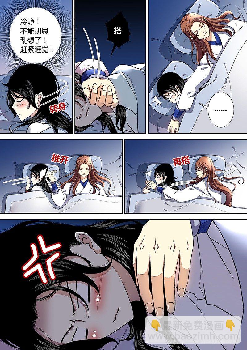 四十章<上>-第82话