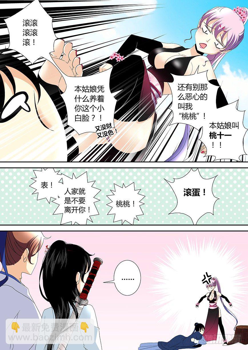 四十一章<上>-第84话