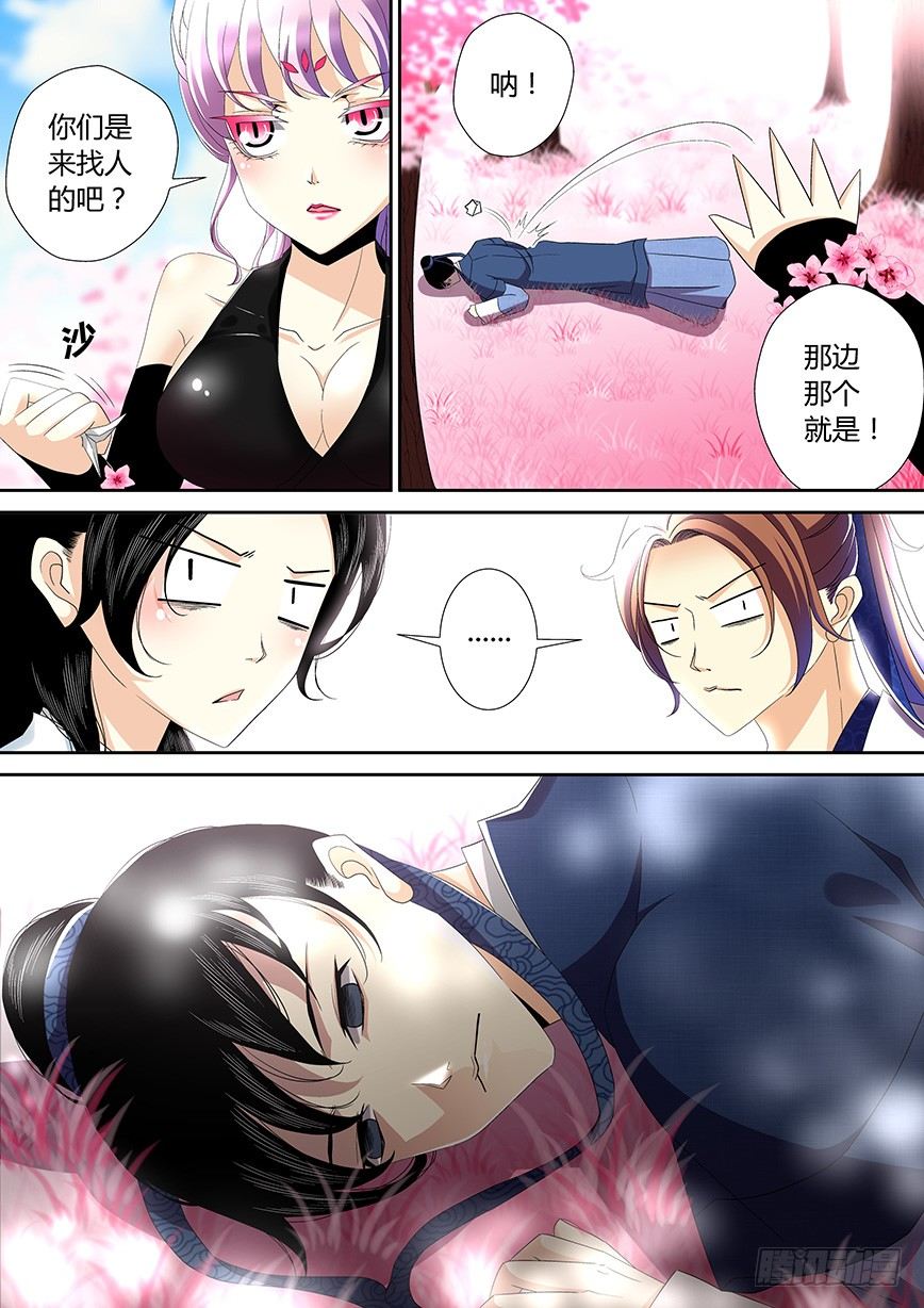 四十一章<上>-第84话