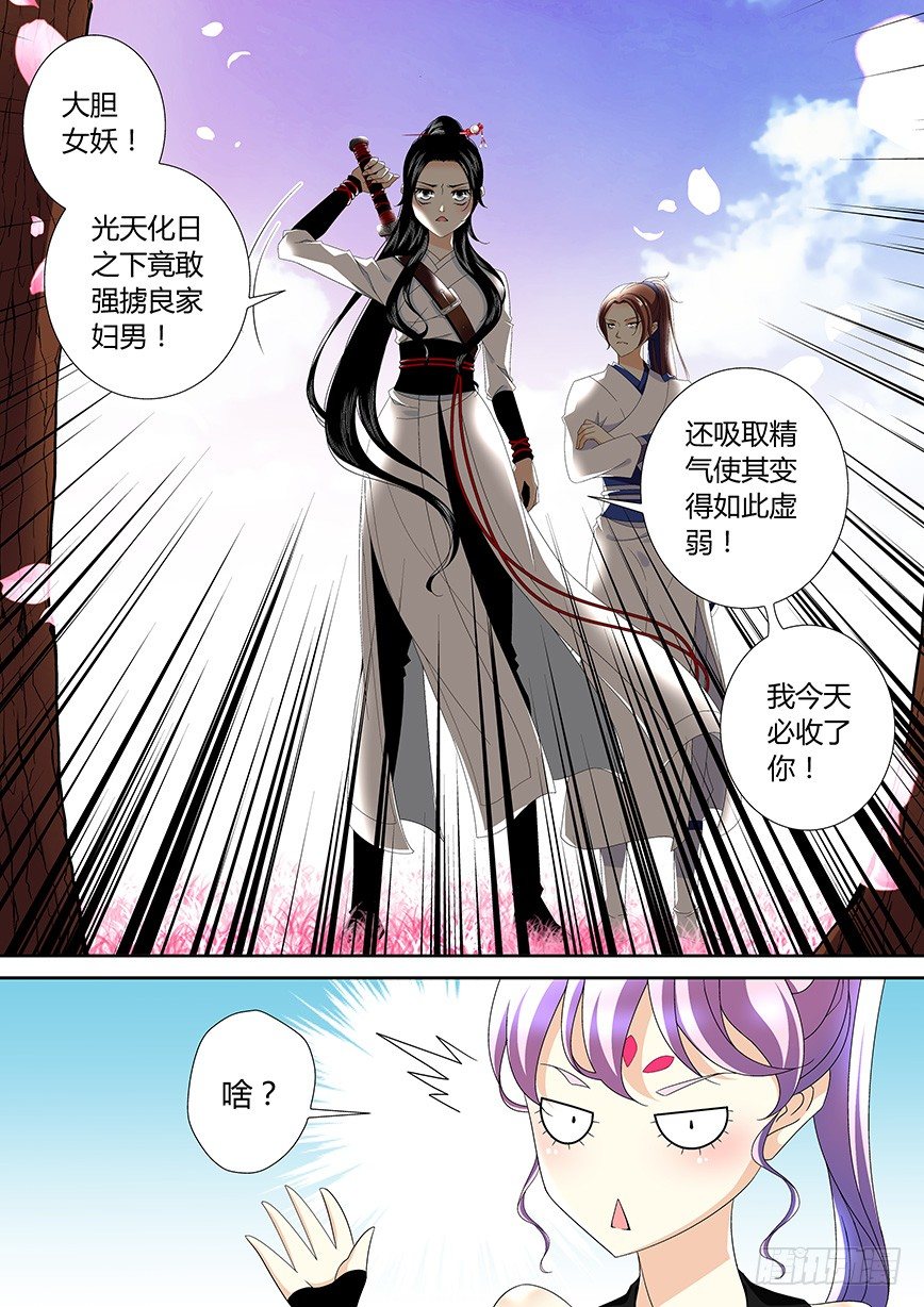 四十一章<上>-第84话