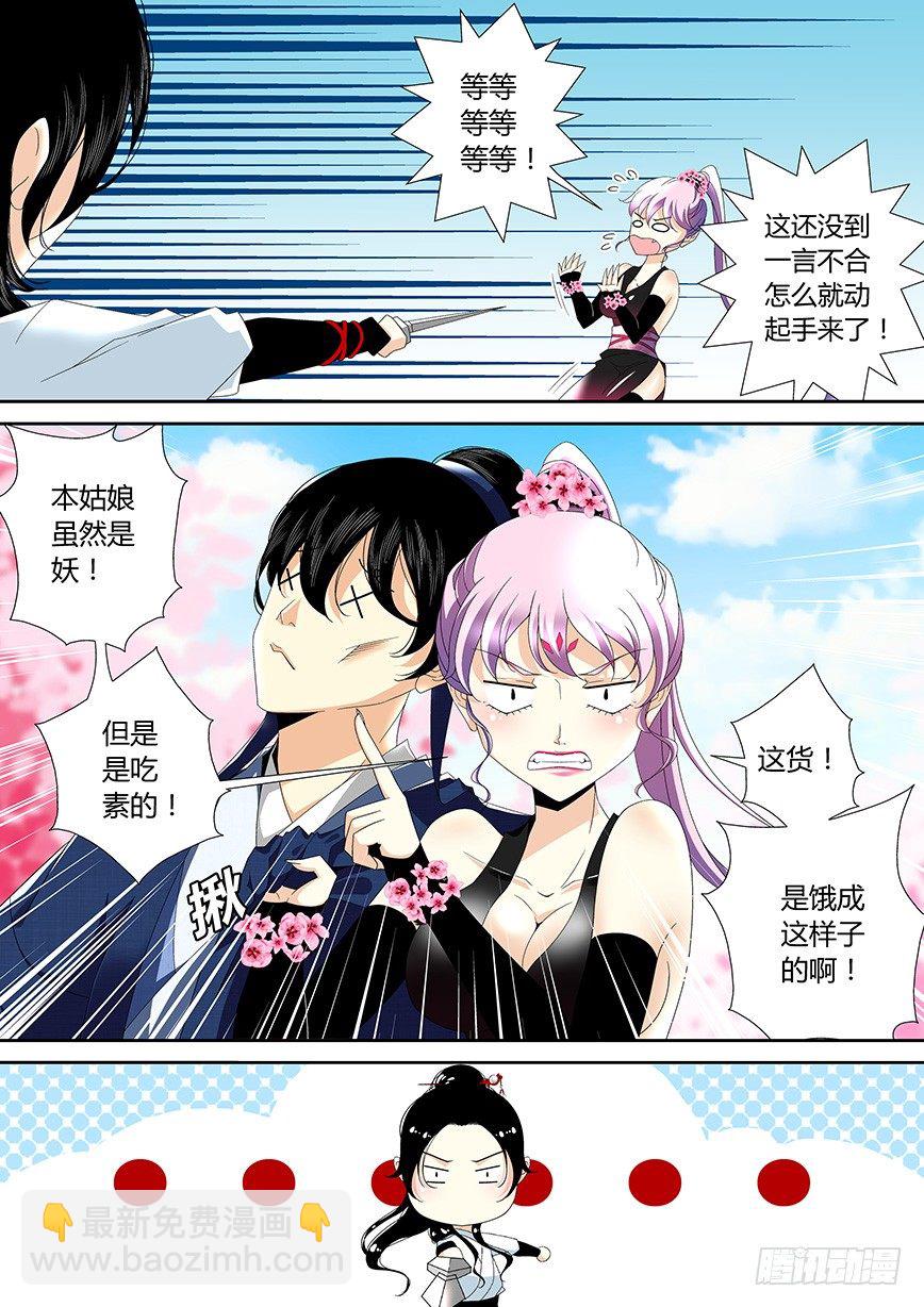 四十一章<上>-第84话