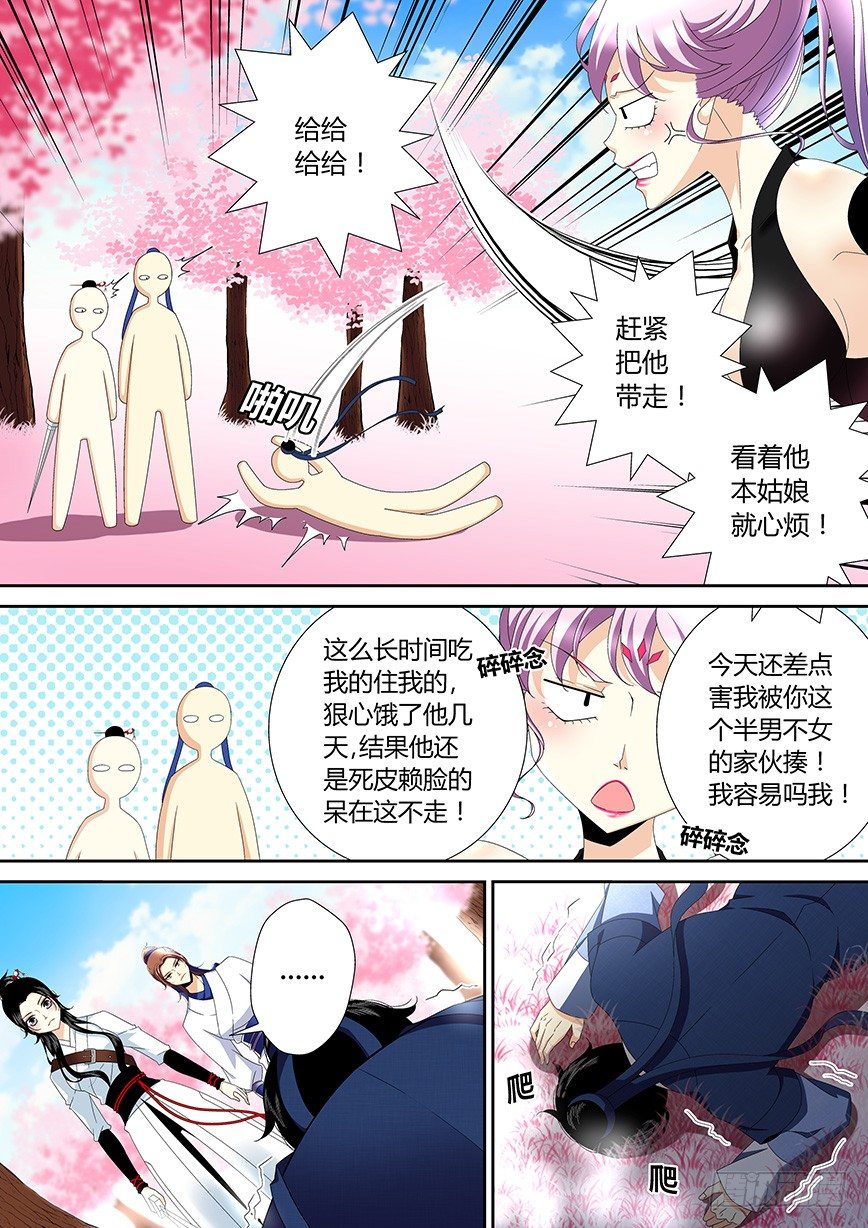 四十一章<上>-第84话