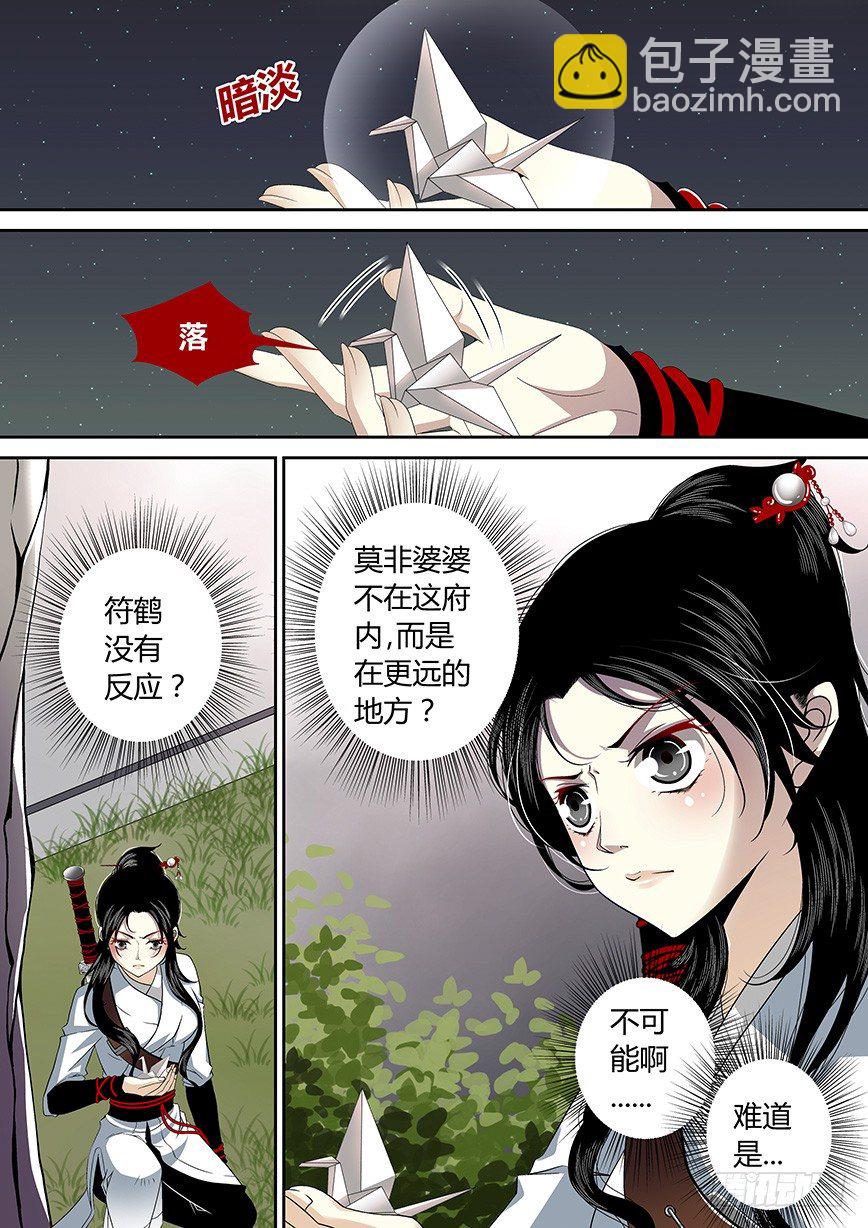 四十三章<上>-第88话