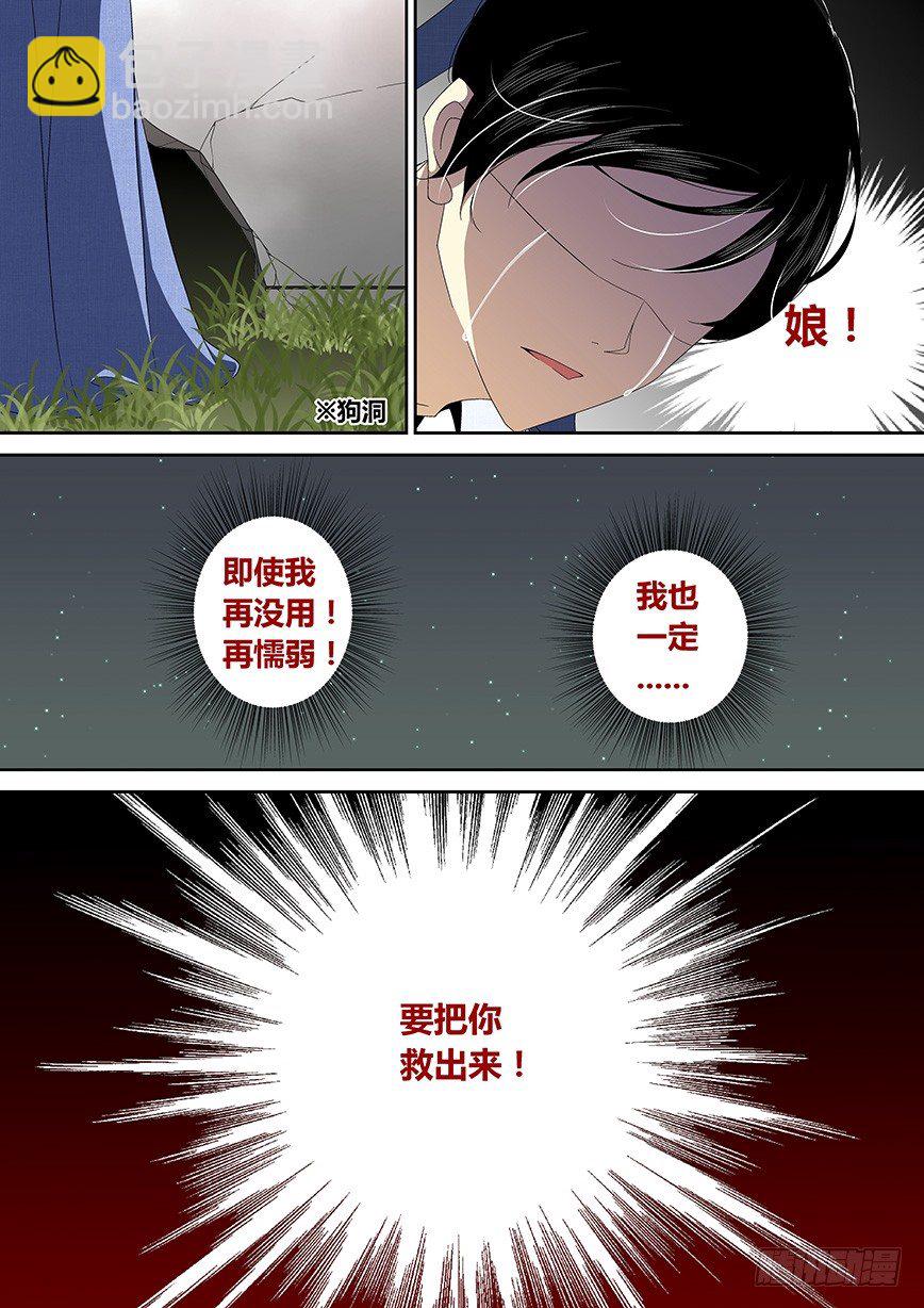 四十三章<上>-第88话