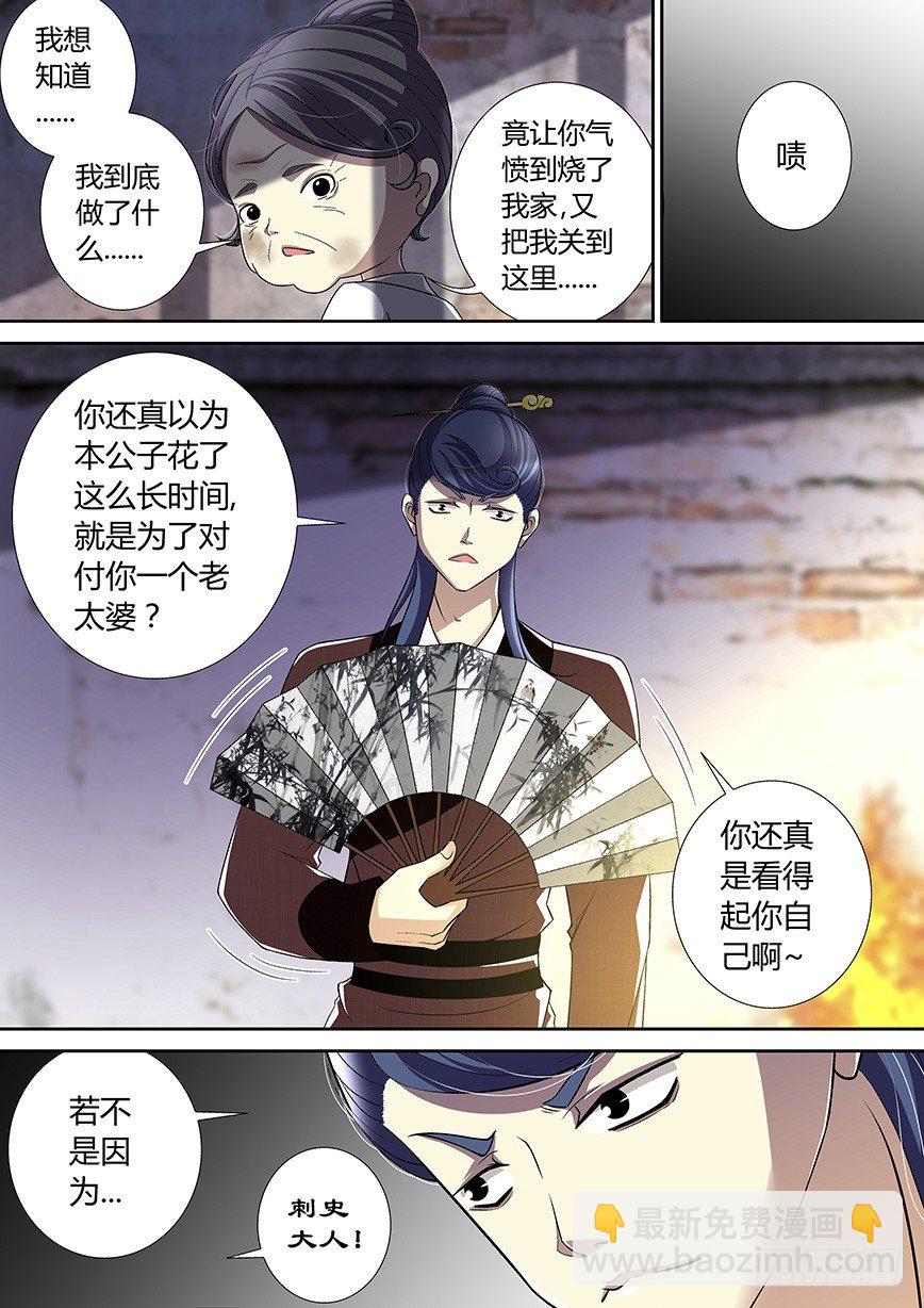 四十三章<上>-第88话