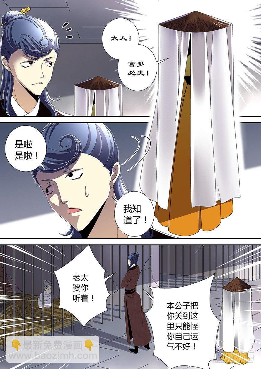 四十三章<上>-第88话