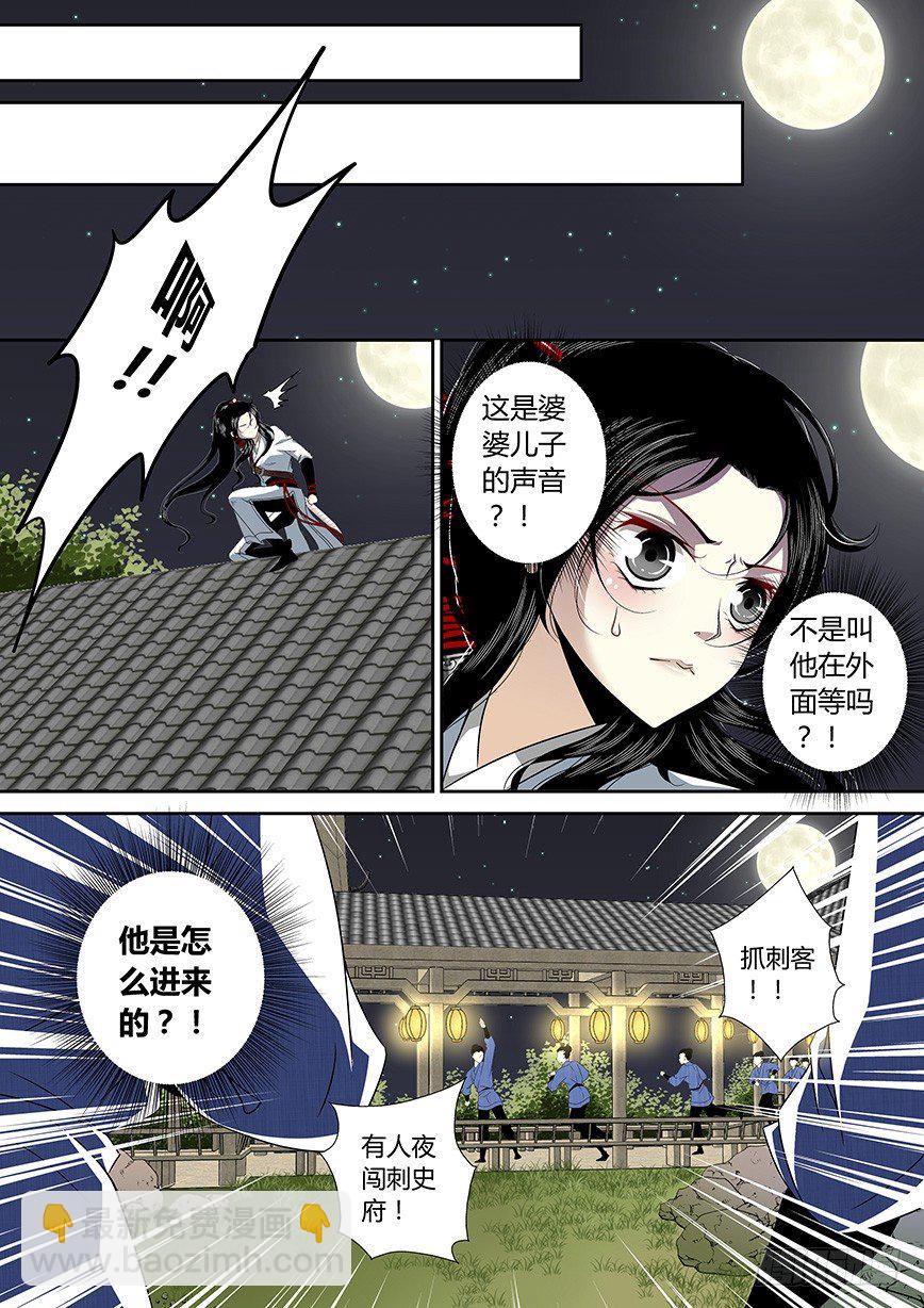 四十三章<上>-第88话