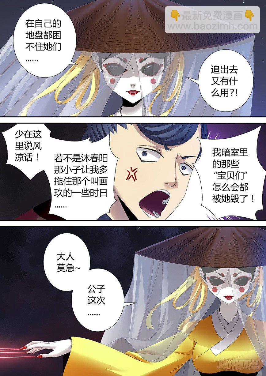 四十四章<上>-第90话