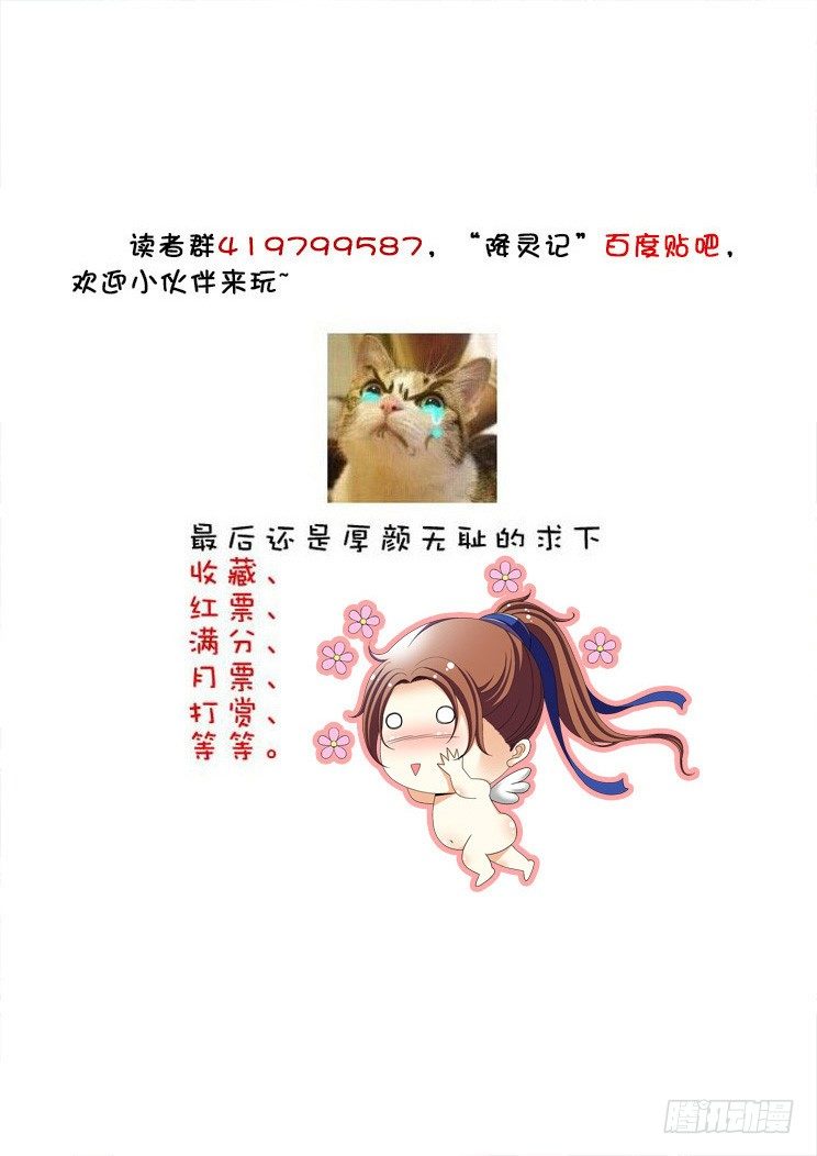 四十四章<上>-第90话