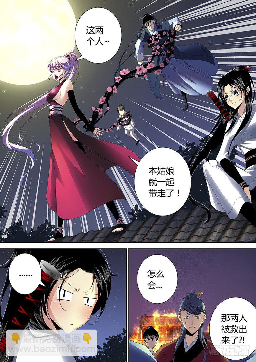 四十四章<上>-第90话