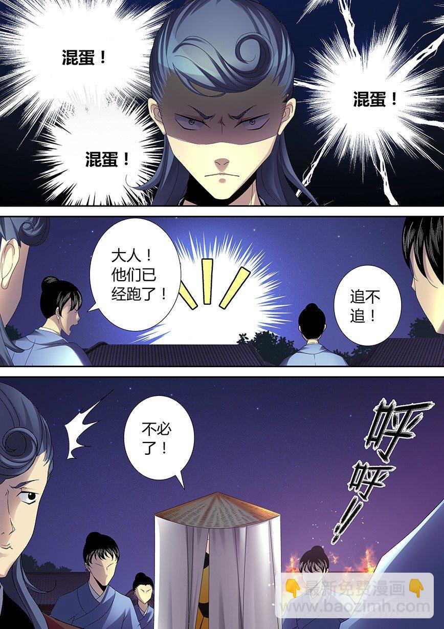 四十四章<上>-第90话