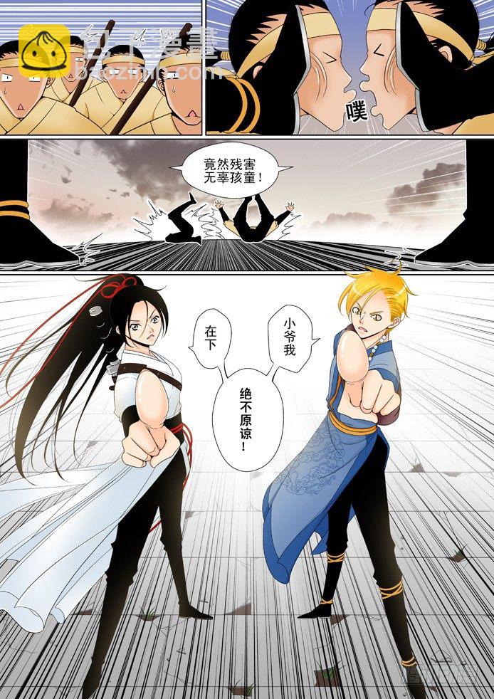 第五章<下>-第10话