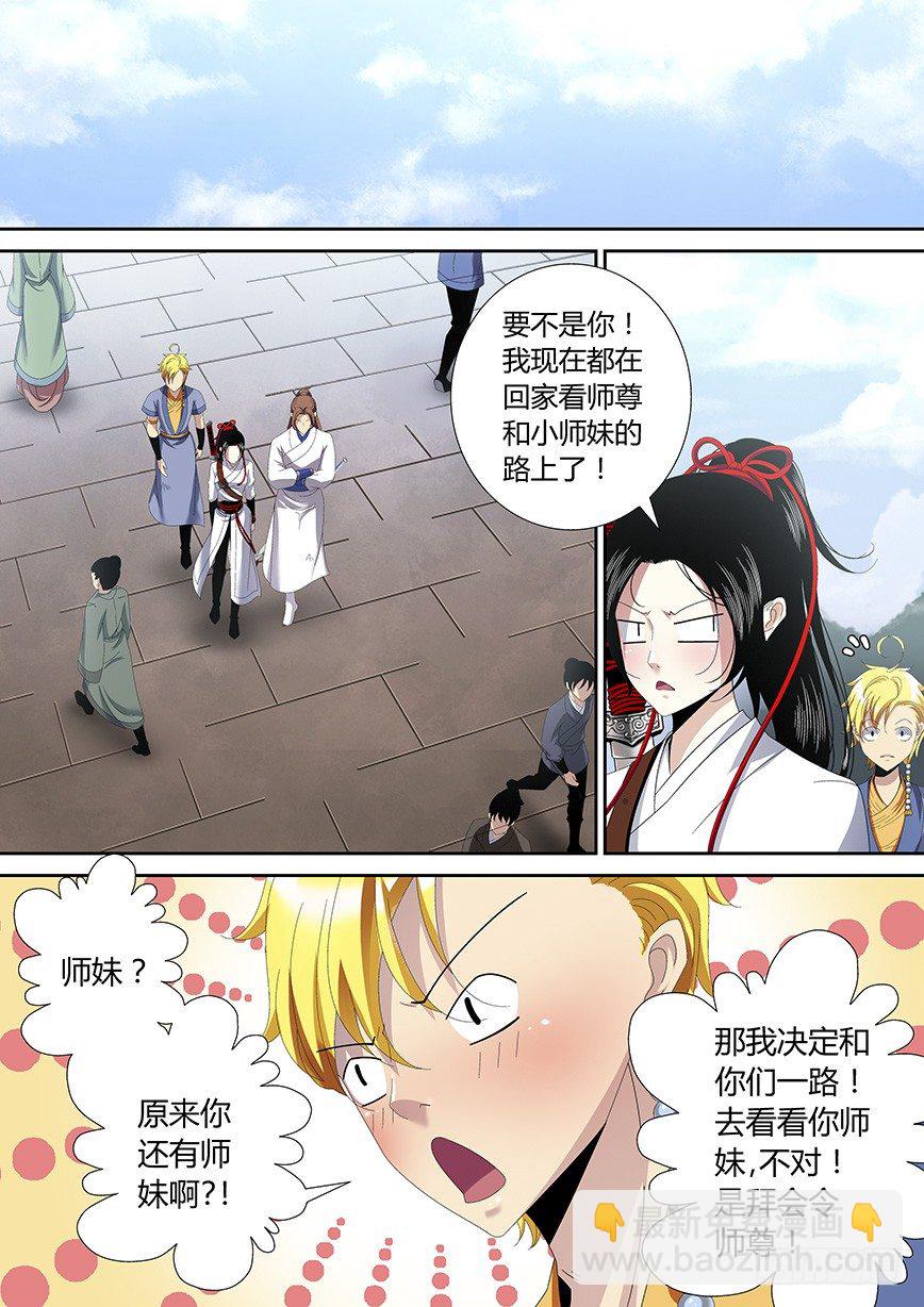 四十五章<上>-第92话