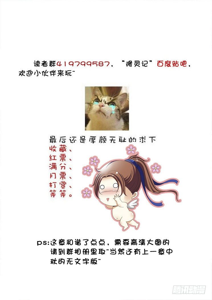 四十五章<上>-第92话