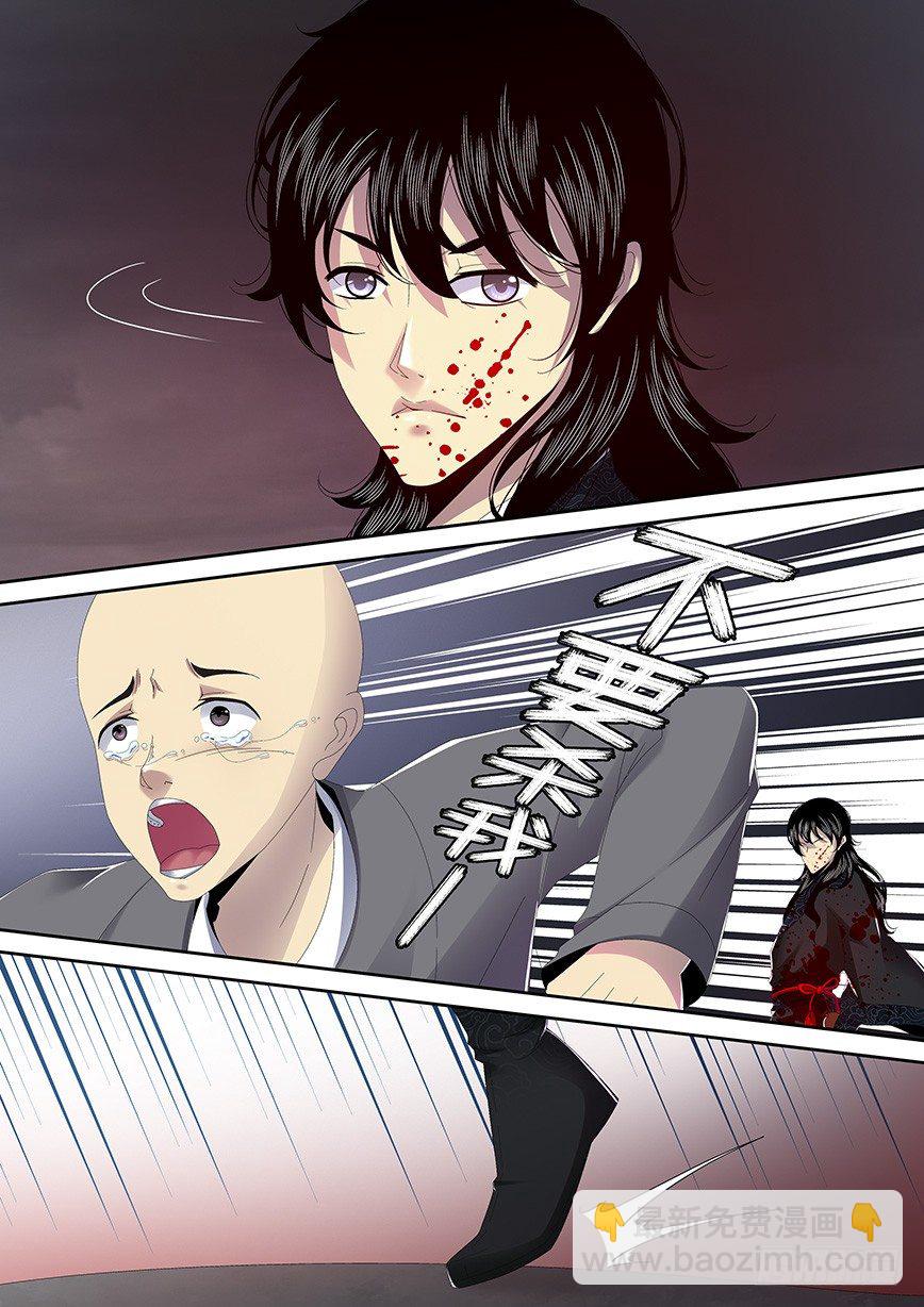 四十五章<上>-第92话