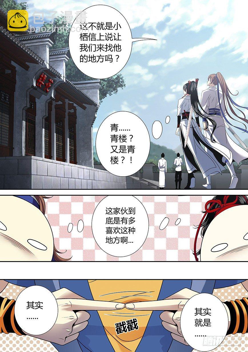 四十五章<上>-第92话