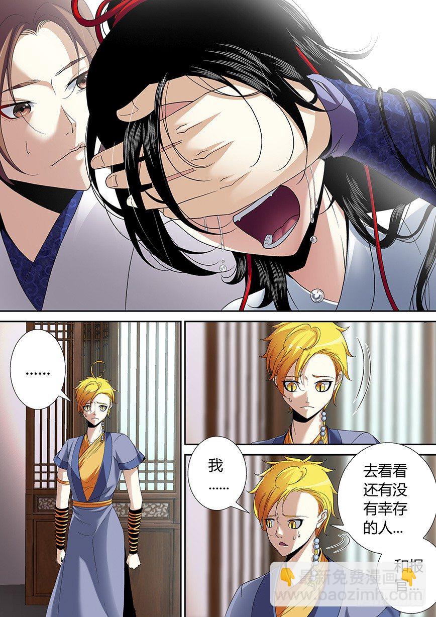 四十六章<上>-第94话