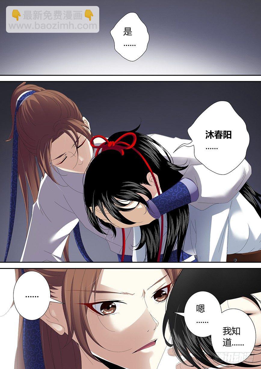 四十六章<上>-第94话