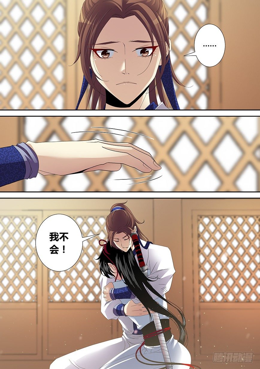 四十六章<上>-第94话