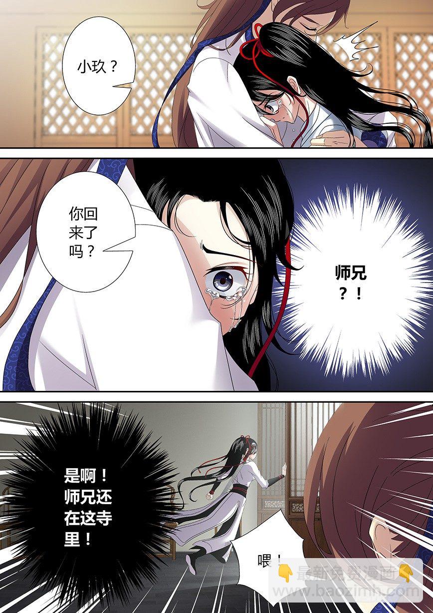 四十六章<上>-第94话