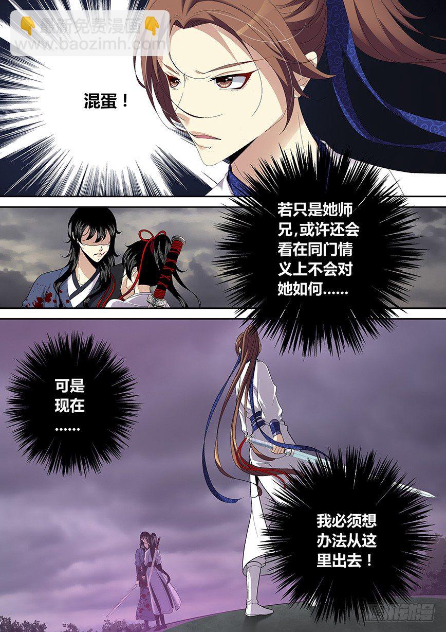 四十七章<上>-第96话