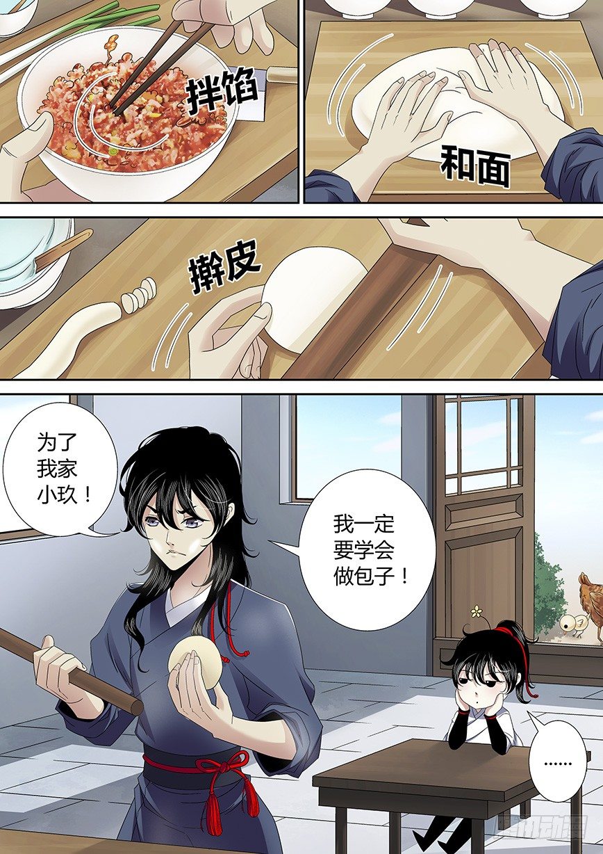 四十八章<上>-第98话