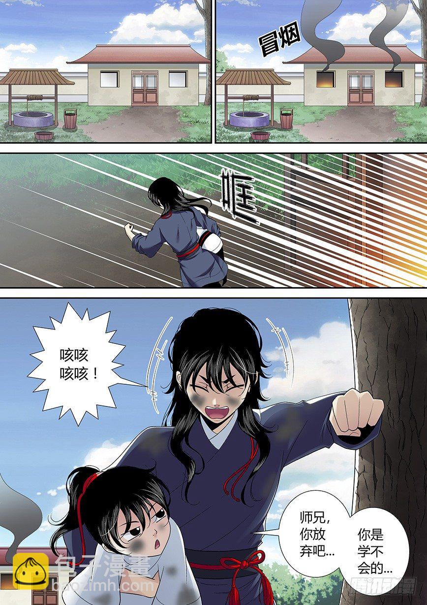 四十八章<上>-第98话