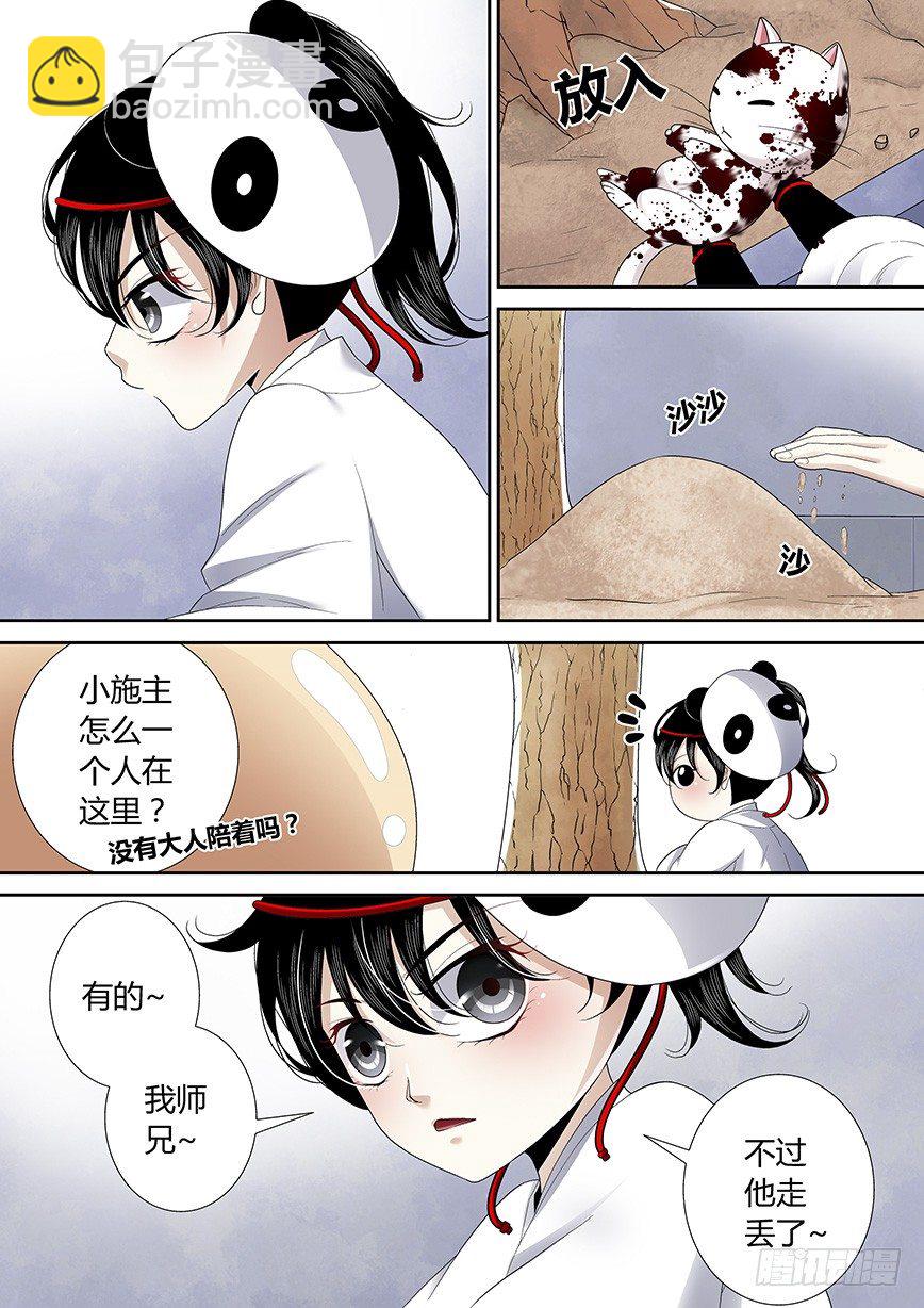 四十八章<上>-第98话