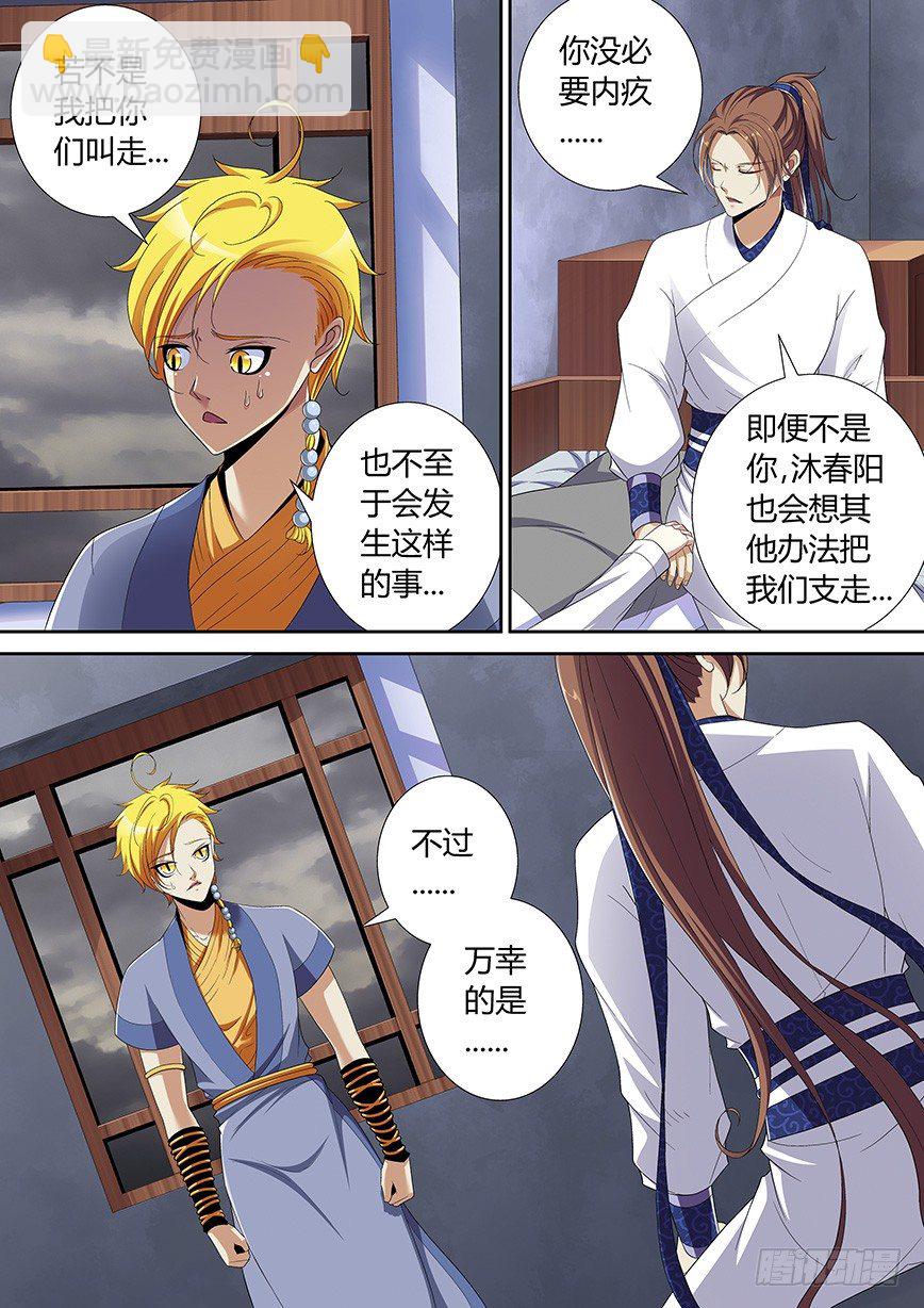 四十九章<上>-第100话