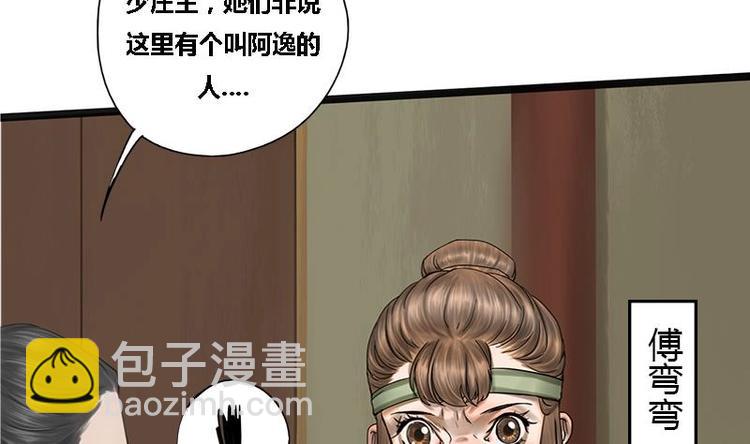 第2话 相同的两张脸-第2话