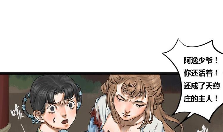 第2话 相同的两张脸-第2话