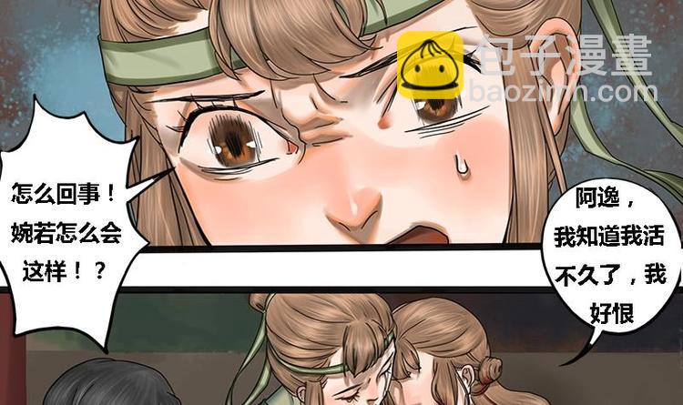 第2话 相同的两张脸-第2话