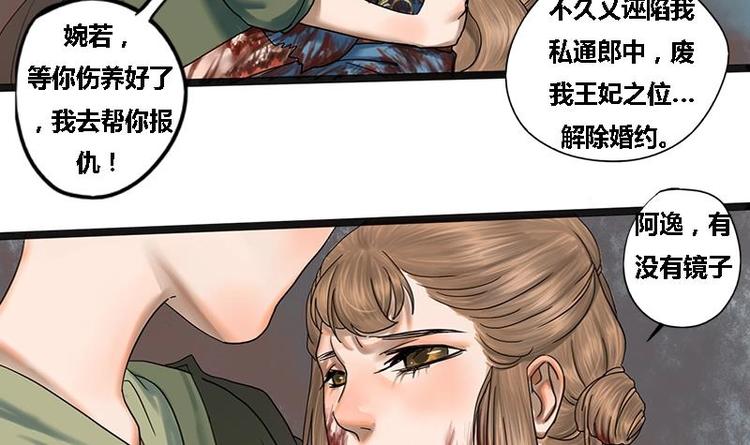 第2话 相同的两张脸-第2话