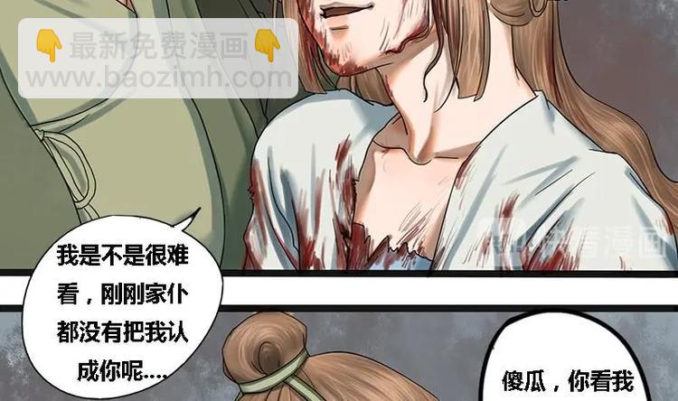 第2话 相同的两张脸-第2话