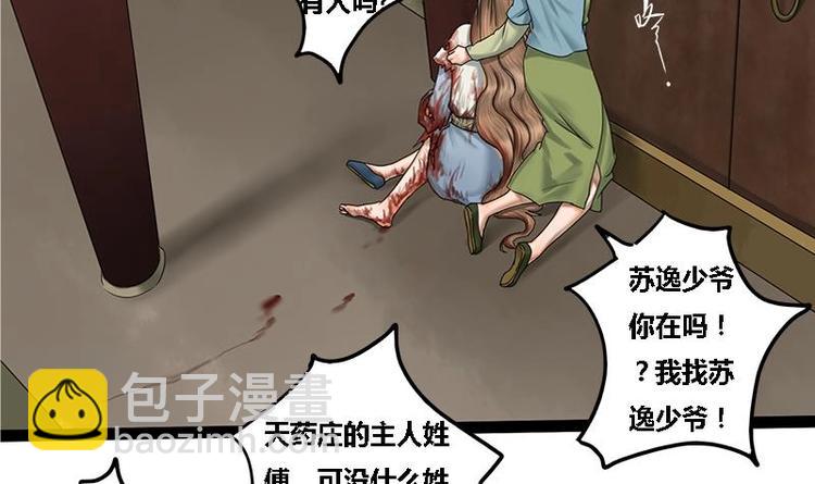 第2话 相同的两张脸-第2话