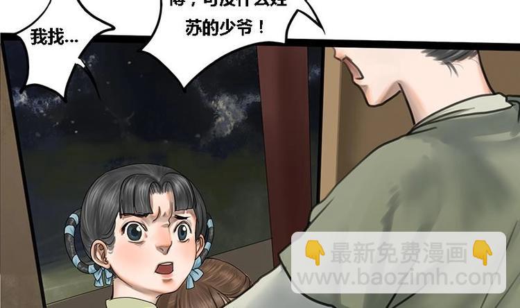 第2话 相同的两张脸-第2话