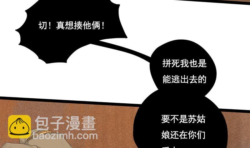 第102话 这是谁的画像(1/2)-第102话