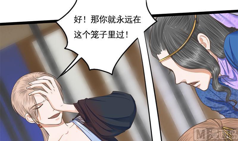 將門毒妃 - 第104話 你將成爲我的王妃(1/2) - 4