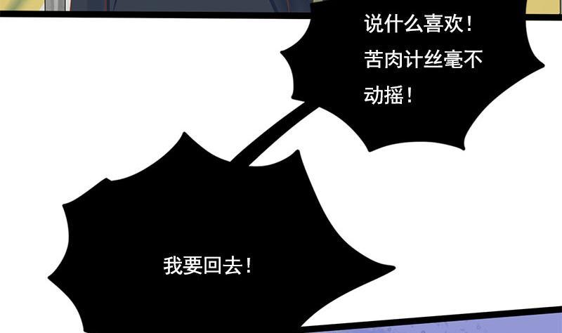 第104话 你将成为我的王妃(1/2)-第104话