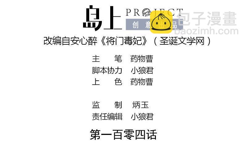 第104话 你将成为我的王妃(1/2)-第104话