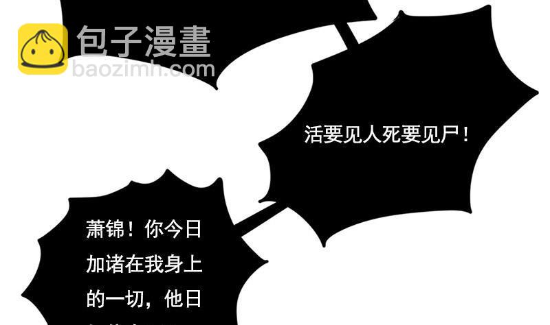 第104话 你将成为我的王妃(1/2)-第104话