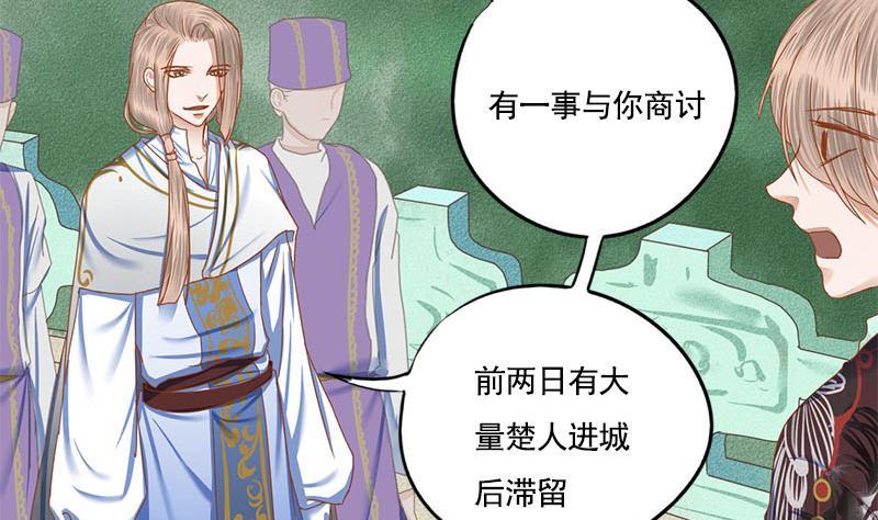 第104话 你将成为我的王妃(1/2)-第104话