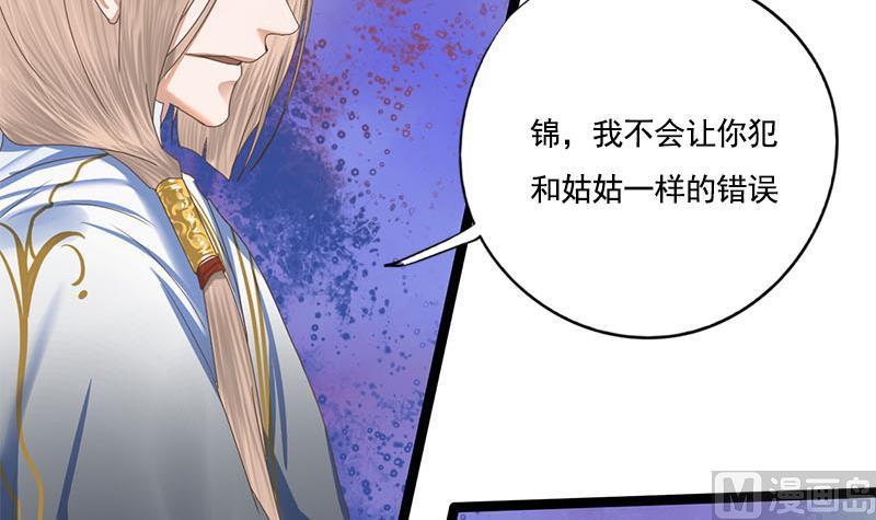 第104话 你将成为我的王妃(1/2)-第104话