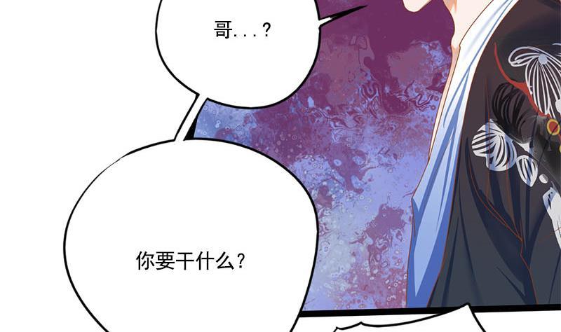 第104话 你将成为我的王妃(1/2)-第104话