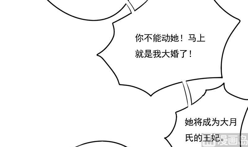 第104话 你将成为我的王妃(1/2)-第104话