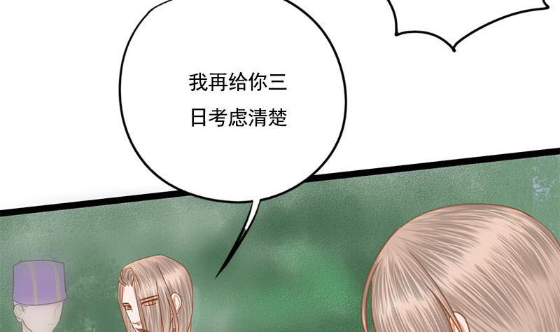 第104话 你将成为我的王妃(1/2)-第104话