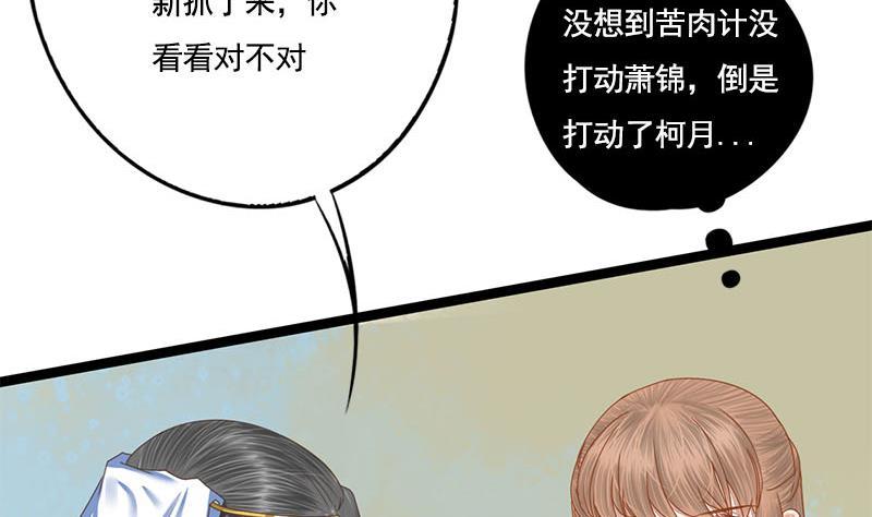 第104话 你将成为我的王妃(1/2)-第104话