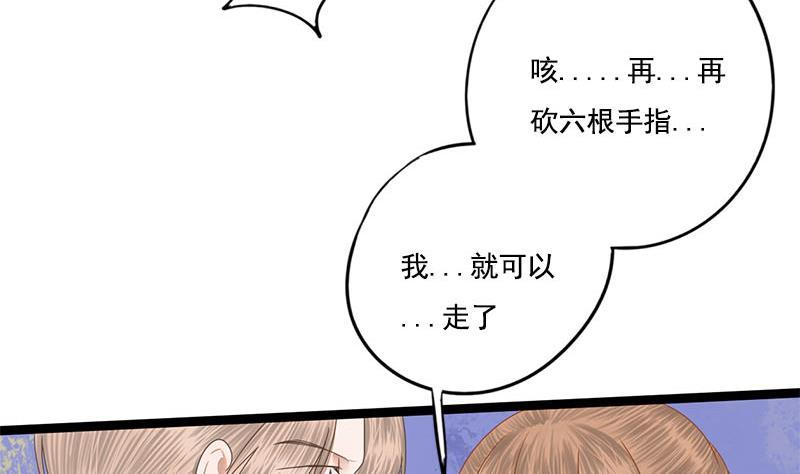 將門毒妃 - 第104話 你將成爲我的王妃(1/2) - 7