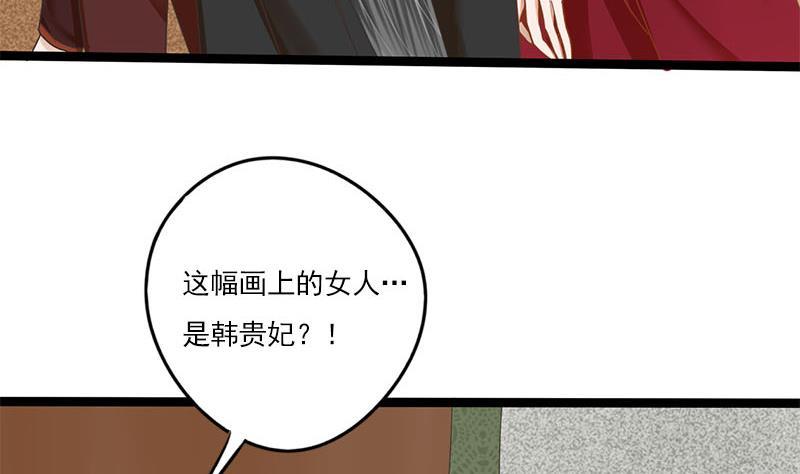 將門毒妃 - 第106話 情敵相見分外眼紅(1/2) - 5