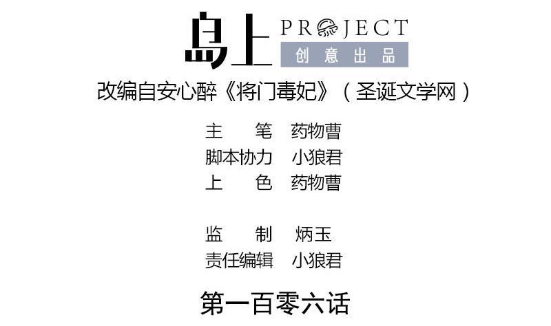 第106话 情敌相见分外眼红(1/2)-第106话